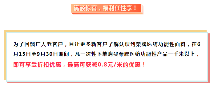 pa集团医纺