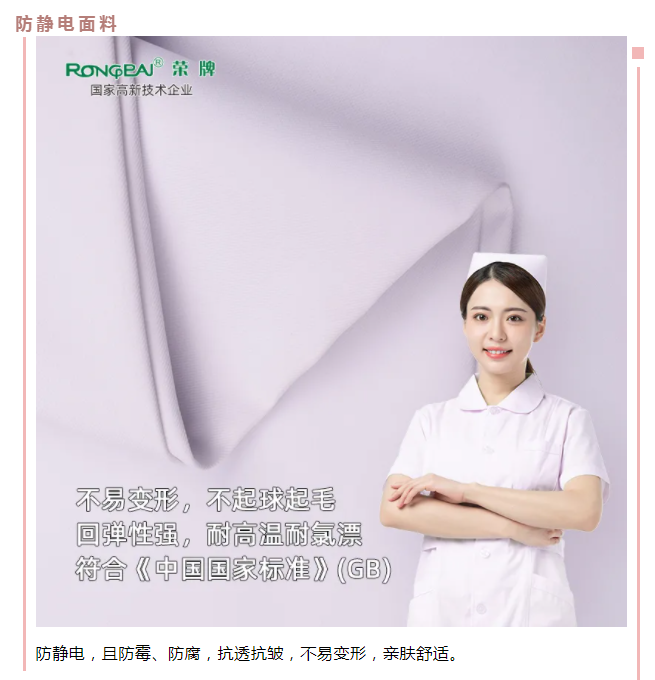 pa集团医纺