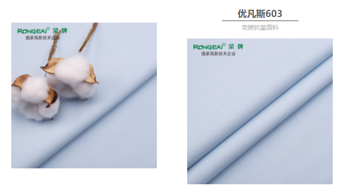 pa集团医防抗菌面料