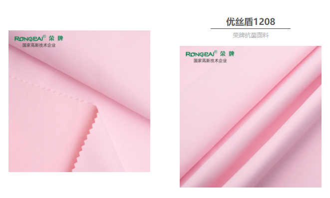 pa集团医防抗菌面料