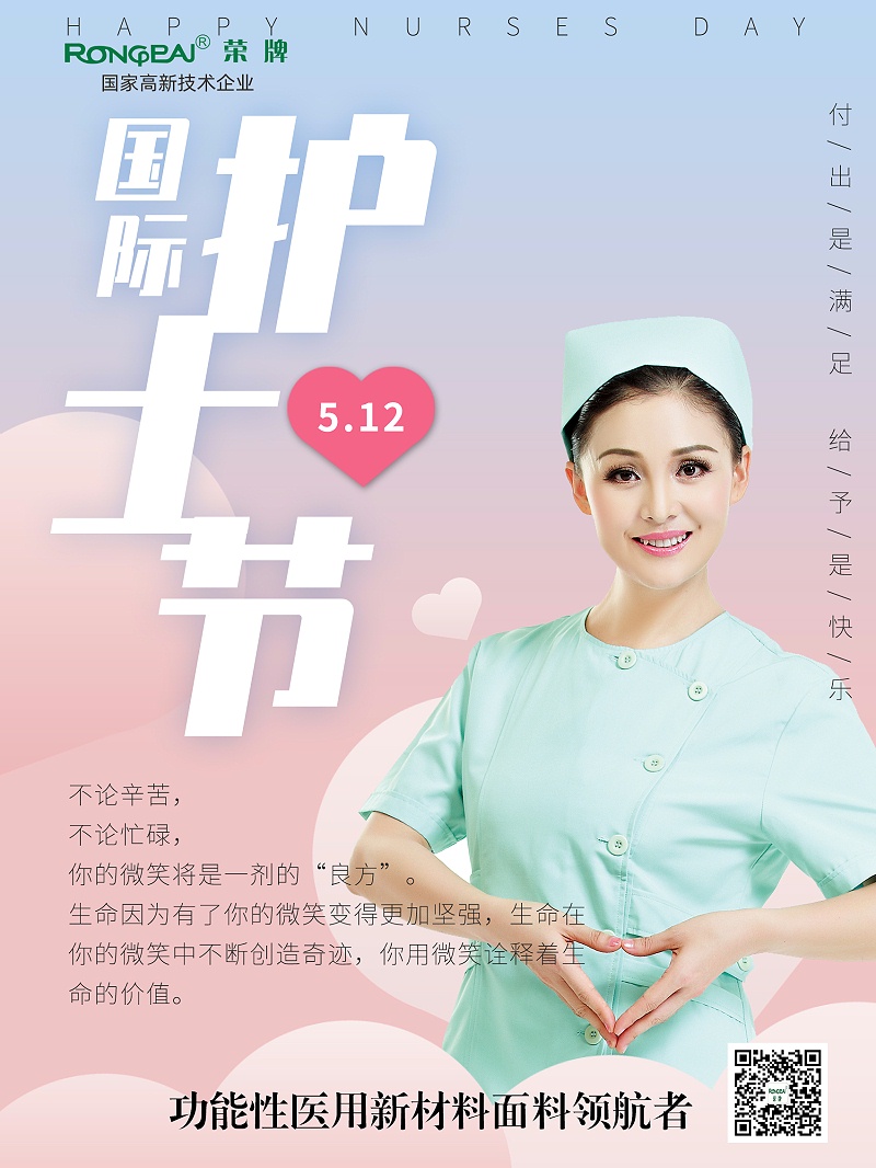 pa集团医纺