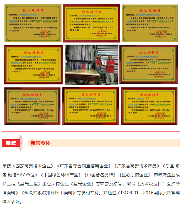 pa集团医纺医用面料
