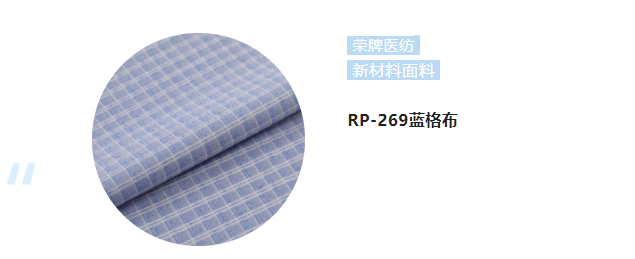 pa集团纺织微弹面料