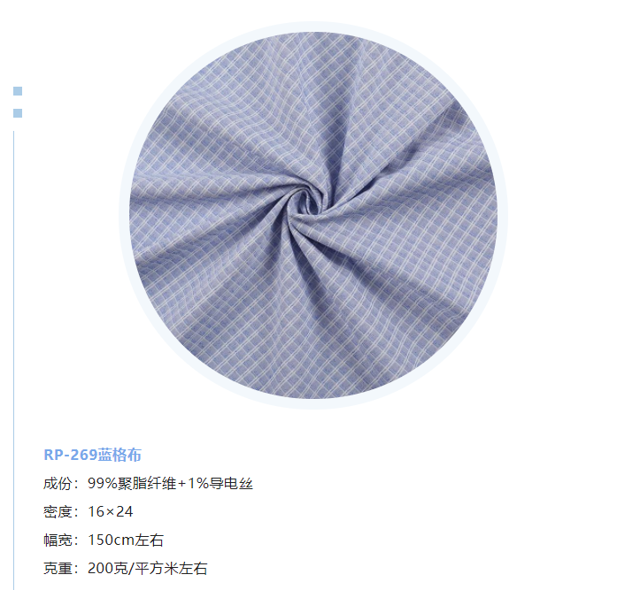 pa集团纺织微弹面料