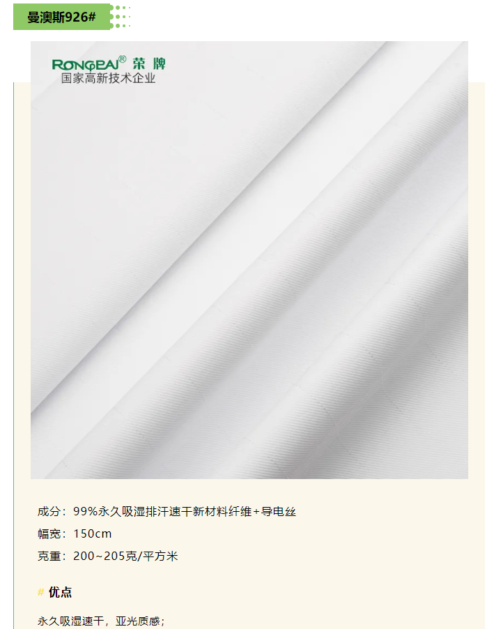 pa集团医纺