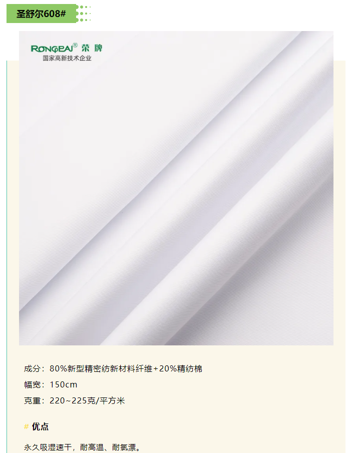 pa集团医纺