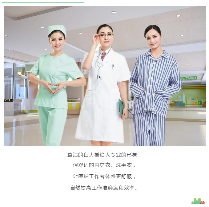 pa集团医纺
