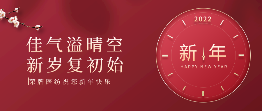 pa集团纺织 | 未知皆好景，昂首向荣光！