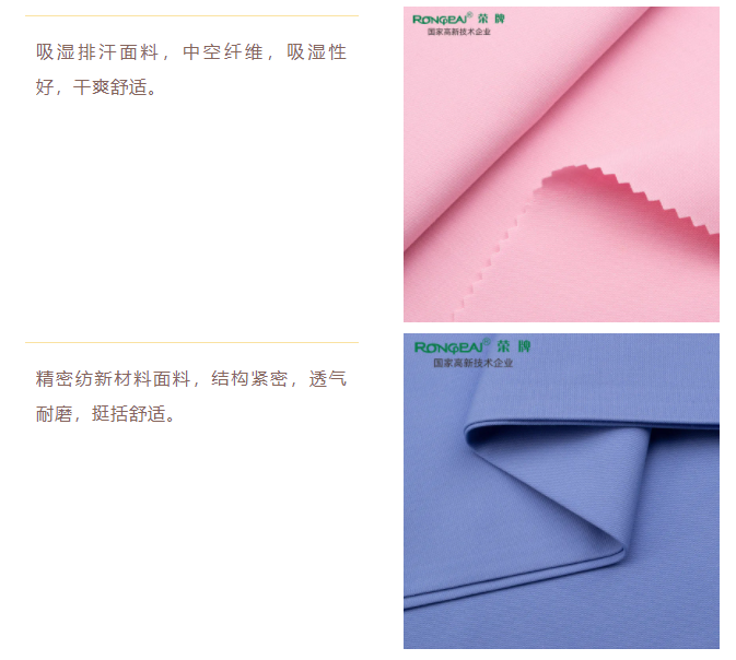 pa集团医纺