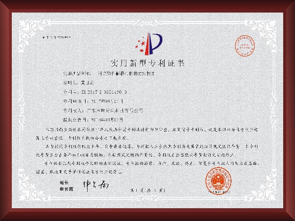高弹性耐磨布料的纺织制品 - 实用新型专利证书