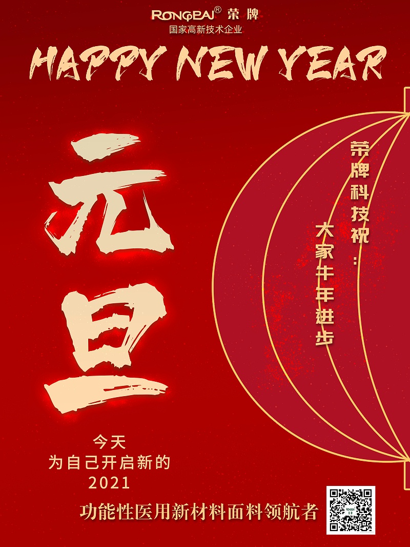 pa集团医纺