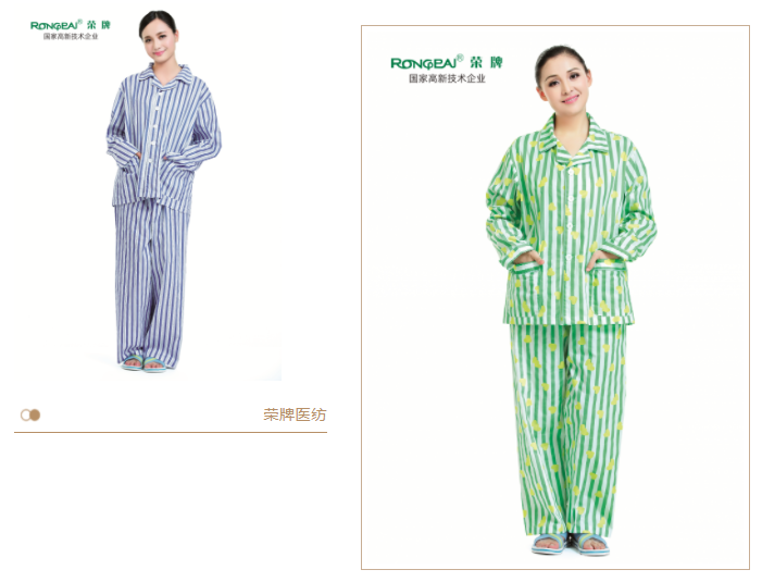 pa集团医纺病员服面料
