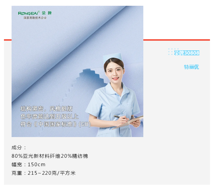 pa集团医纺
