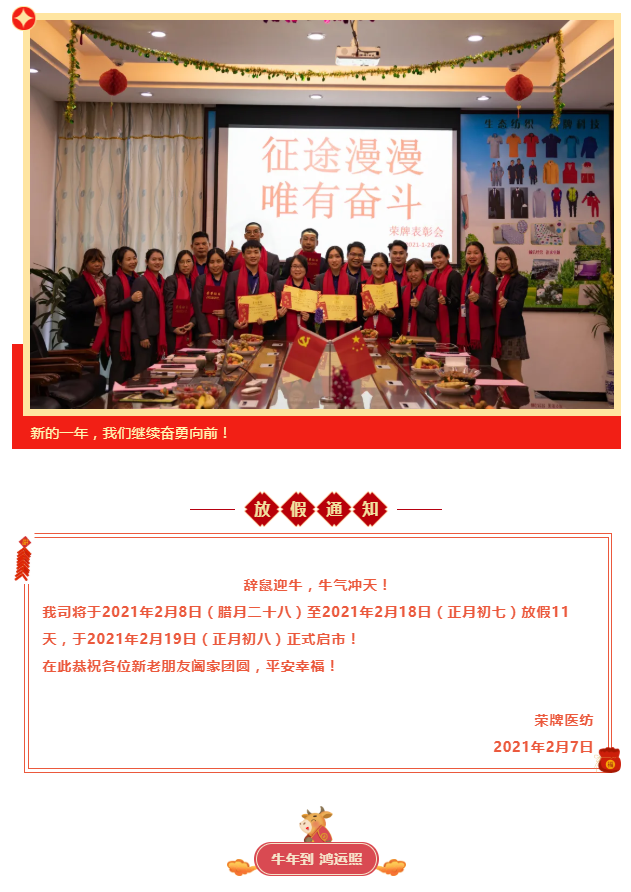 pa集团医纺
