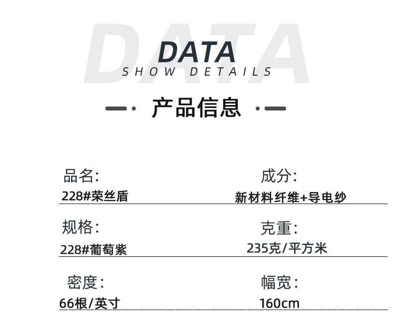 pa集团医防医用面料