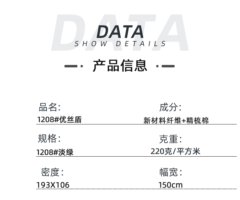 pa集团医纺医用面料