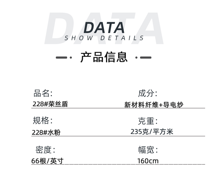 pa集团医防医用面料