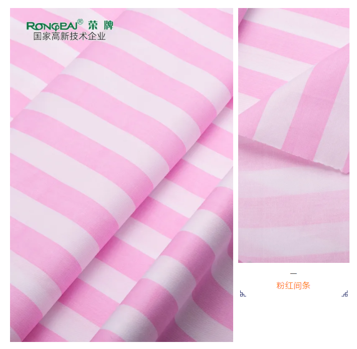pa集团医纺条纹印花面料