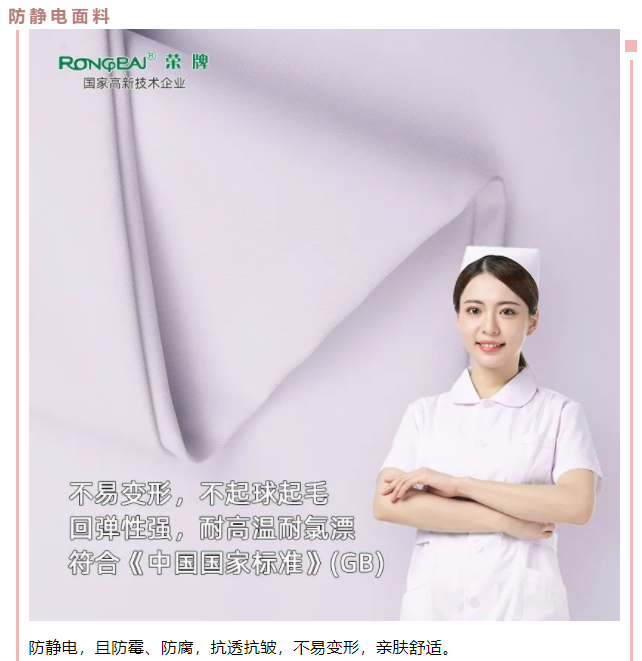 pa集团医用纺织