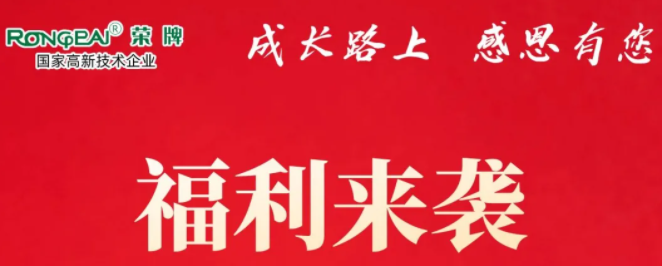 pa集团医纺|返利活动火热进行中！