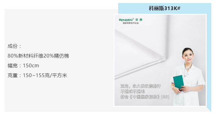 pa集团医纺