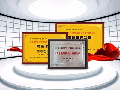pa集团纺织精益求精，获得多项荣誉认证