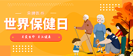 pa集团医纺|关爱医护工作者，与健康同行！